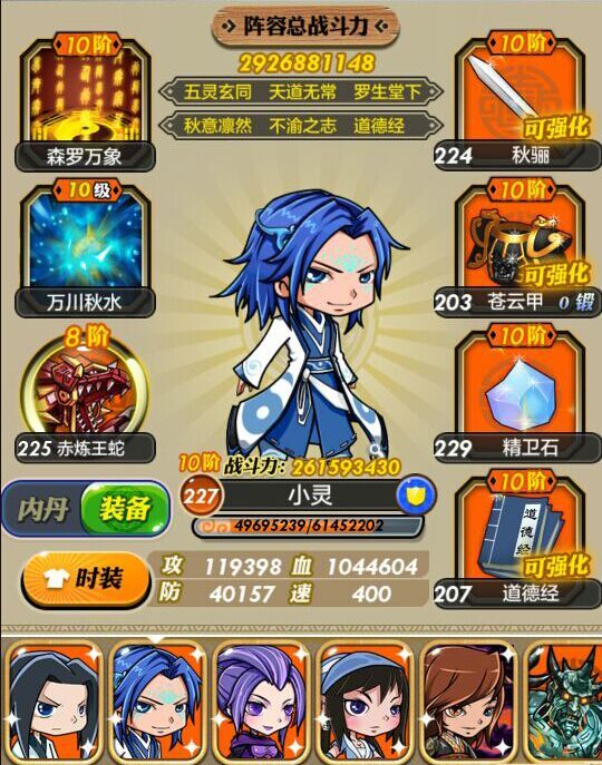 秦时明月手游神兵怎么加点1