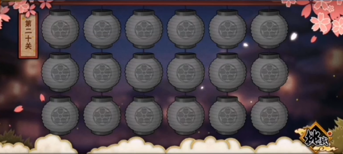 火影忍者手游花灯二十关怎么过1
