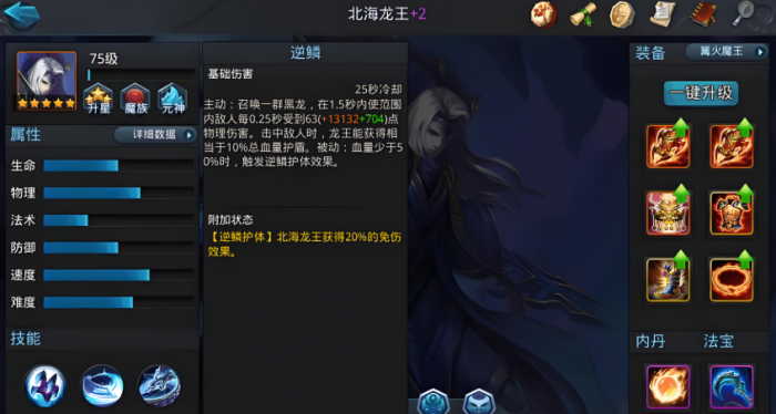 乱斗西游2零元党用什么阵容1