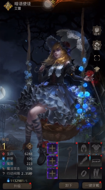 地下城堡3新王阵容怎么搭配3