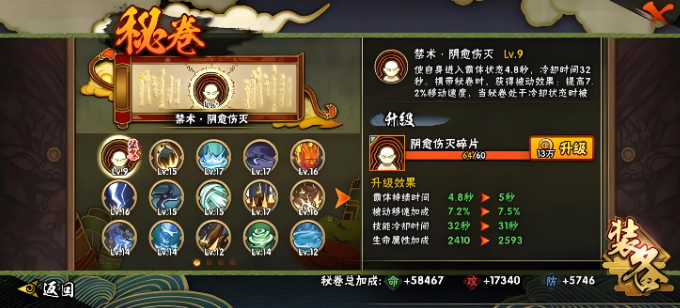 火影忍者新手用哪个卷轴跑3