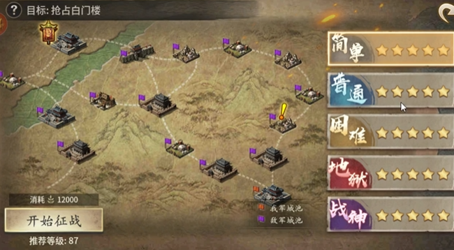 攻城掠地白门楼地狱怎么打2