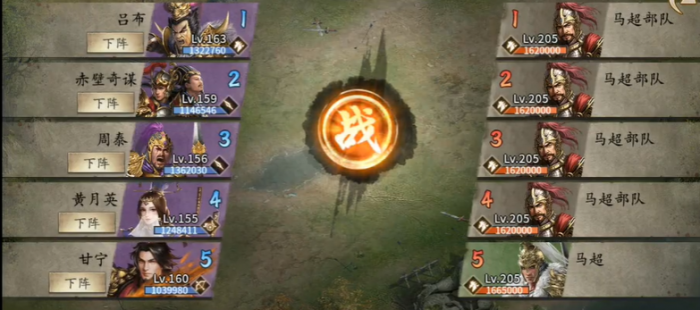 攻城掠地副本怎么过2051