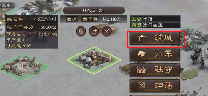 三国志战略版造币厂用什么地建1