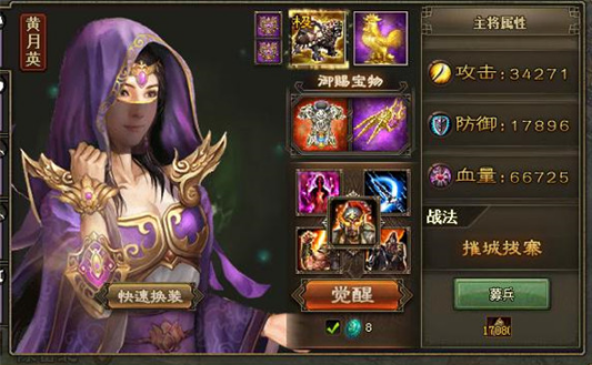 攻城掠地217级怎么打1