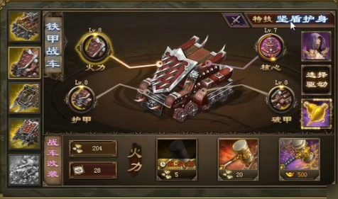 攻城掠地觉醒周泰带什么套装3