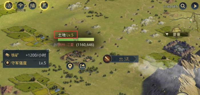 率土之滨怎么给要塞加血3