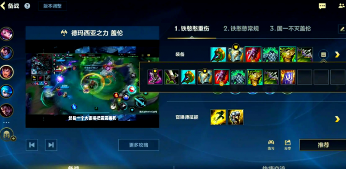 英雄联盟手游练什么英雄比较好_英雄联盟手游新手玩什么英雄容易上手 英雄联盟手游练什么英雄比较好_英雄联盟手游新手玩什么英雄容易上手