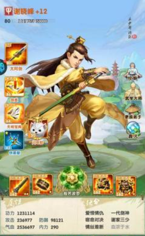 大掌门2手游燕南天阵容怎么搭配2