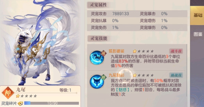 三国志幻想大陆女团灵宠怎么搭配1