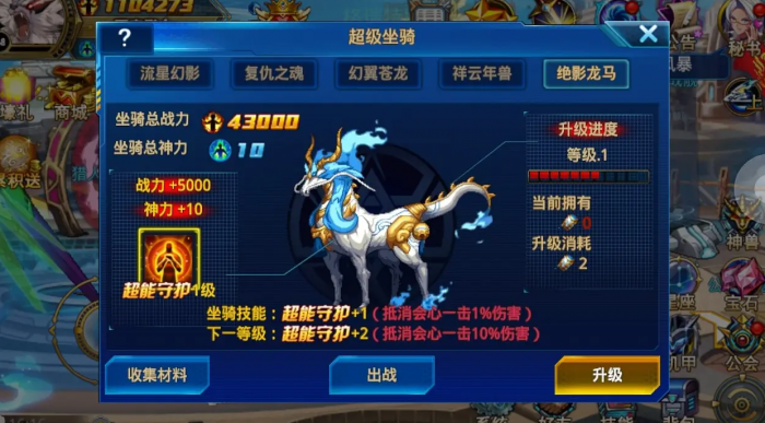 时空猎人恶魔坐骑怎么获得3