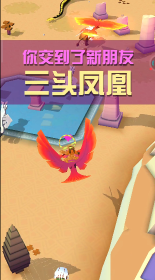 疯狂动物园三头凤凰在哪3