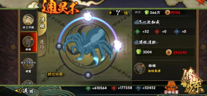 火影忍者如何提升基础战斗力2