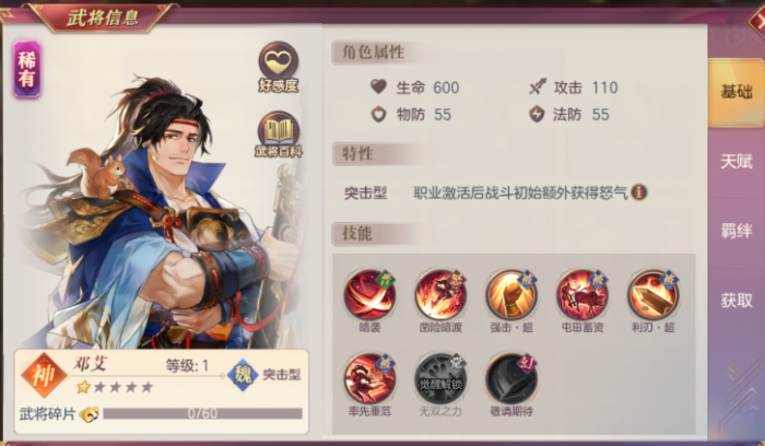 三国志幻想大陆后切阵容怎么玩2