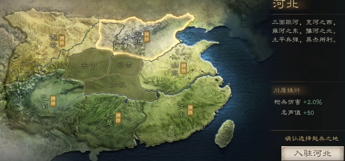 三国志战略版新手如何度过前期1