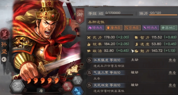 三国志战略版如何克制孙策3