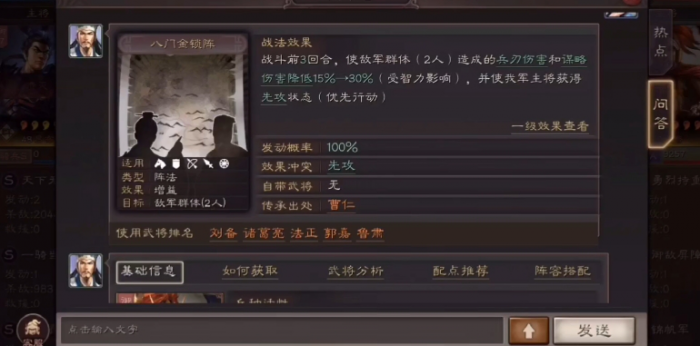 三国志战略版貂蝉有什么用2