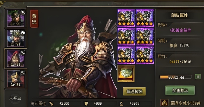 攻城掠地兵种技能怎么搭配3