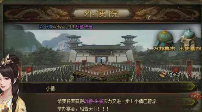 攻城掠地朱雀碎片怎么获得1