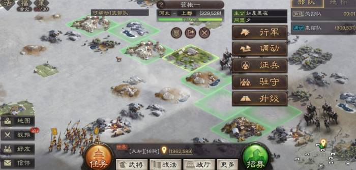 三国志战略版如何增援3