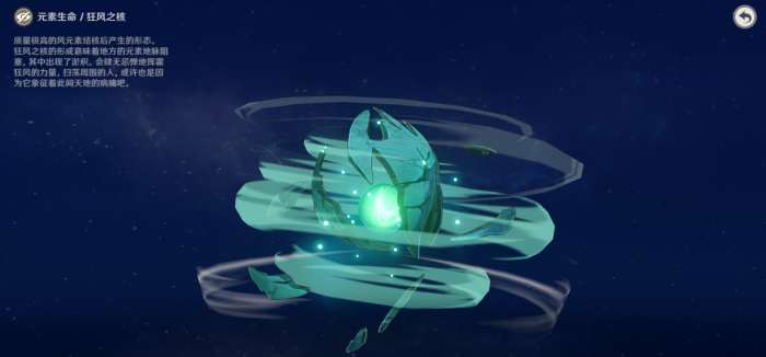 原神狂风之核怎么打1