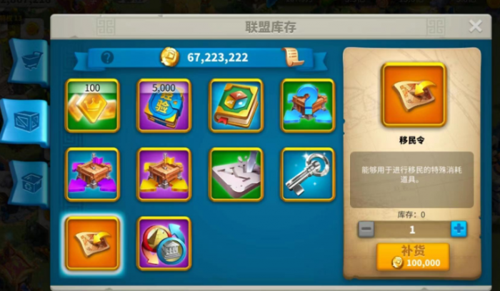 万国觉醒怎么快速屯移民令1