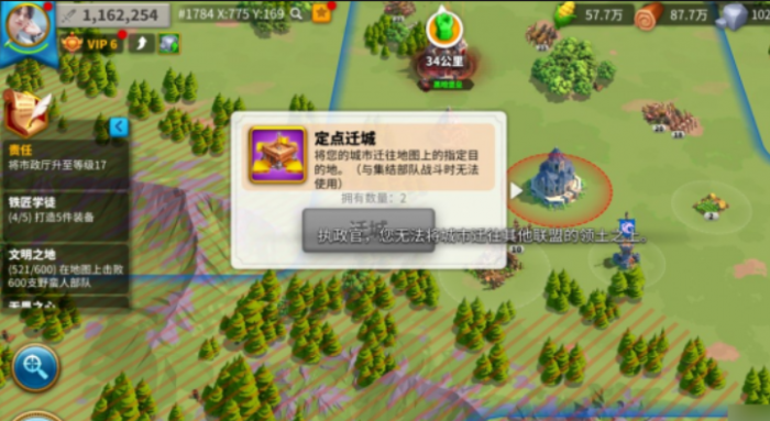 万国觉醒怎么快速屯移民令3