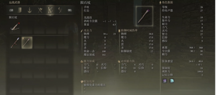 艾尔登法环法师前期套装获取1