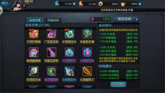 乱斗西游帮派boss阵容如何搭配2