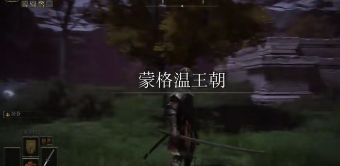 艾尔登法环血王朝怎么去1