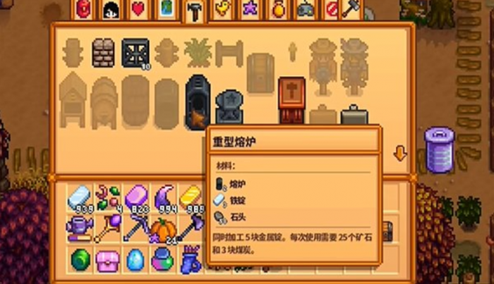 星露谷物语怎么解锁熔炉3