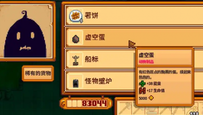 星露谷物语法师剧情怎么过3