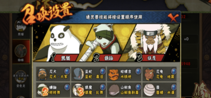 火影忍者如何获得九尾鸣3