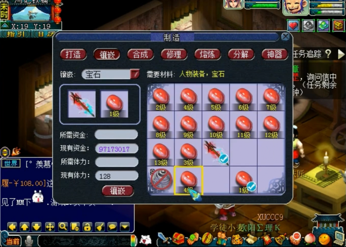 梦幻西游封五庄武器打什么宝石1