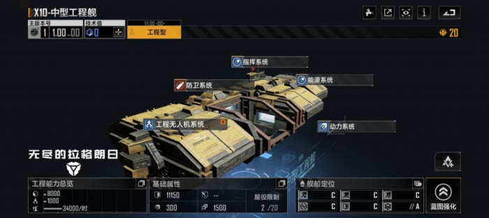 无尽的拉格朗日运载舰怎么使用3