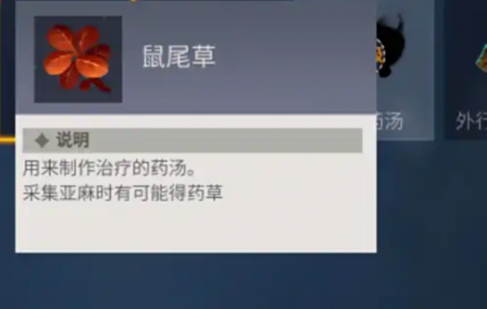 冰原守卫者怎么做药汤2