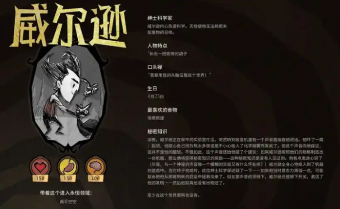 饥荒哪个人物适合新手1