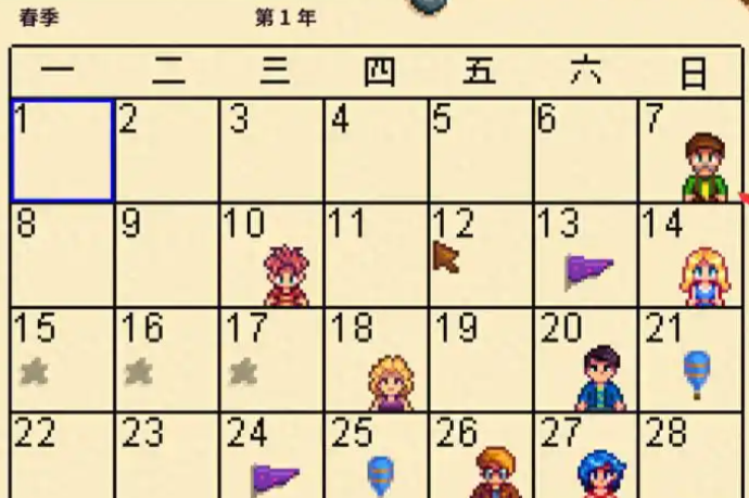 星露谷物语刘易斯生日送些什么2