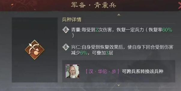 率土之滨兵种加成怎么提高1