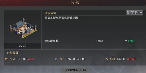 率土之滨兵种加成怎么提高3