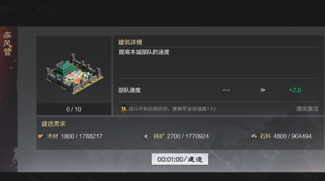 率土之滨四大营怎么升级2