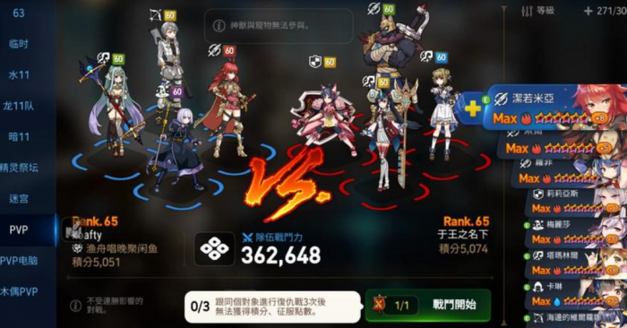 第七史诗迷宫好感度高的阵容1