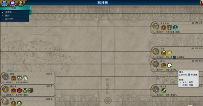 文明6如何快速发展科技树3