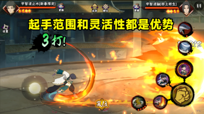 火影忍者新春止水怎么放大招2