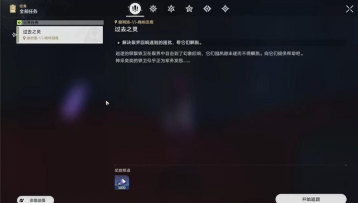 星穹铁道萌新开荒怎么玩1