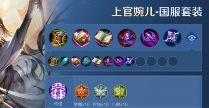 王者荣耀出装最怎么搭配2