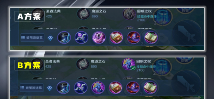 王者荣耀打人机怎么出装2