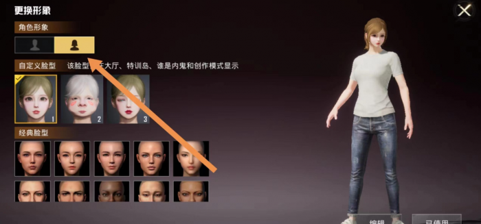 绝地求生刺激战场在哪里换脸2