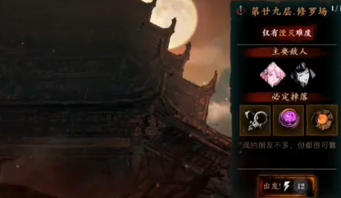 影之刃3套装武器怎么获得1