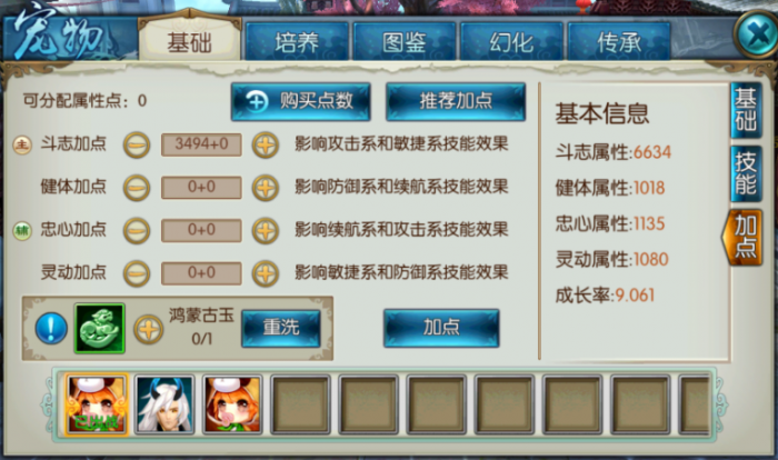 诛仙手游稀有缥缈打什么技能1